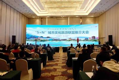 文旅攜手，共贏未來(lái) 巴中舉辦“5+N”城市文化旅游聯(lián)盟推介大會(huì)